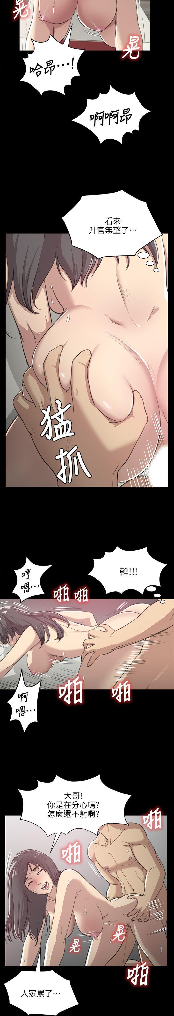 火影忍者漫画694话韩漫全集-第3话无删减无遮挡章节图片 