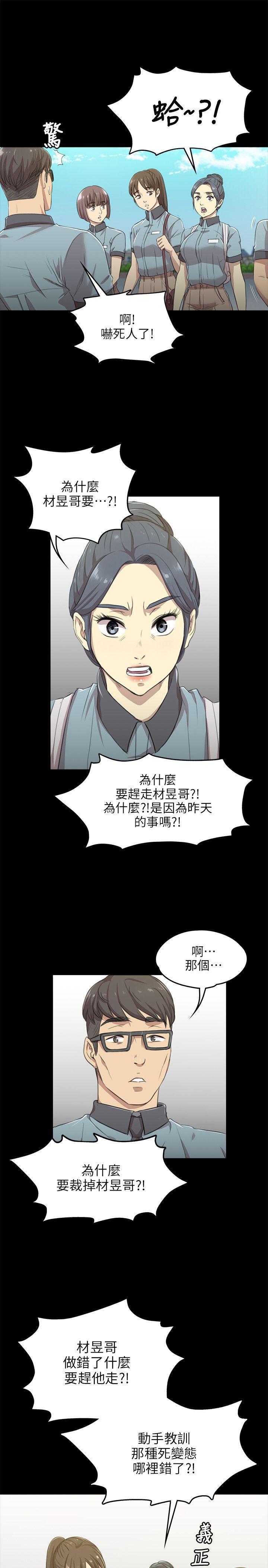 火影忍者漫画694话韩漫全集-第4话无删减无遮挡章节图片 