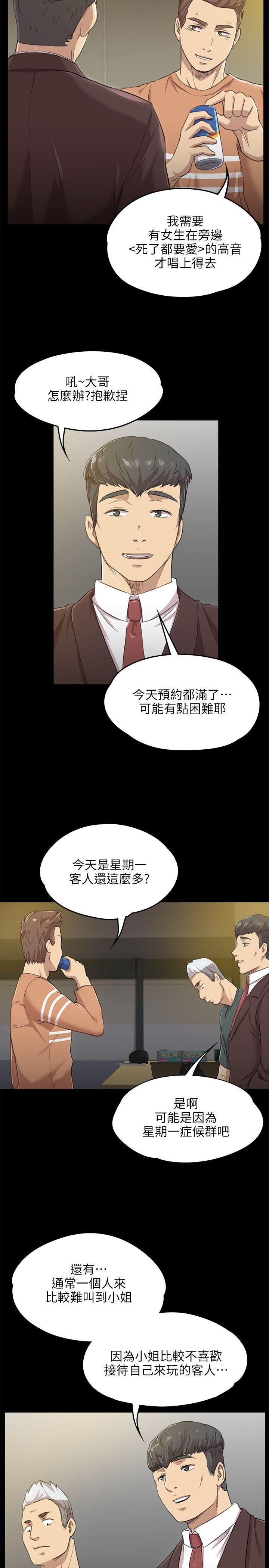 火影忍者漫画694话韩漫全集-第4话无删减无遮挡章节图片 