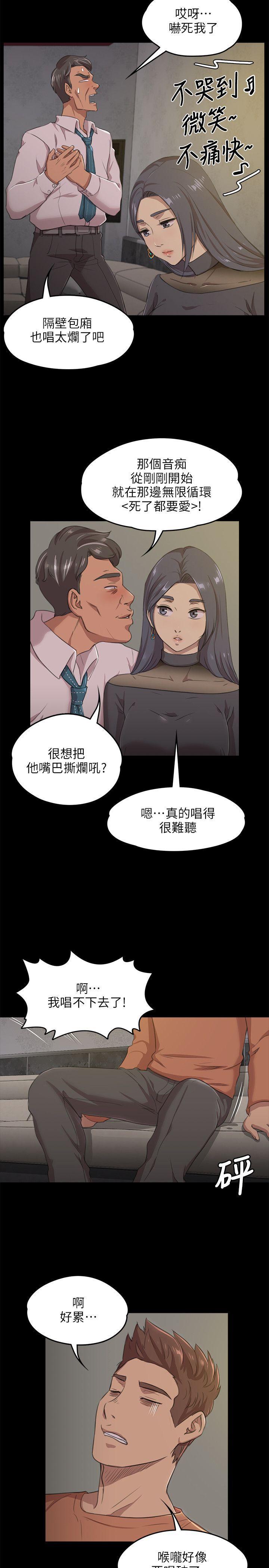 火影忍者漫画694话韩漫全集-第4话无删减无遮挡章节图片 