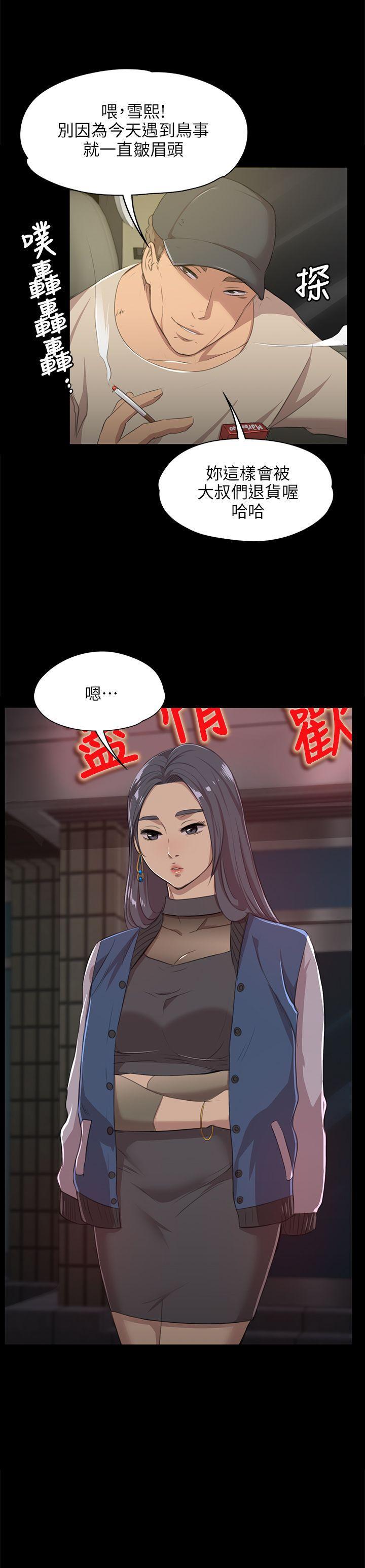 火影忍者漫画694话韩漫全集-第4话无删减无遮挡章节图片 