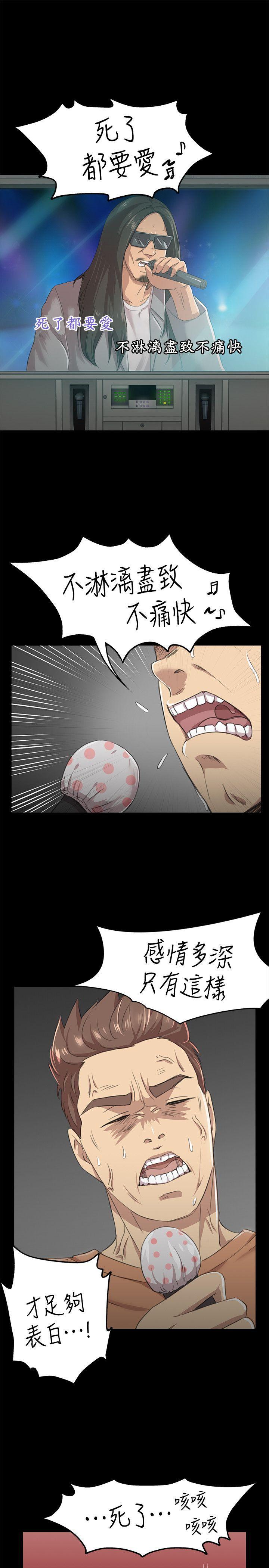 火影忍者漫画694话韩漫全集-第4话无删减无遮挡章节图片 
