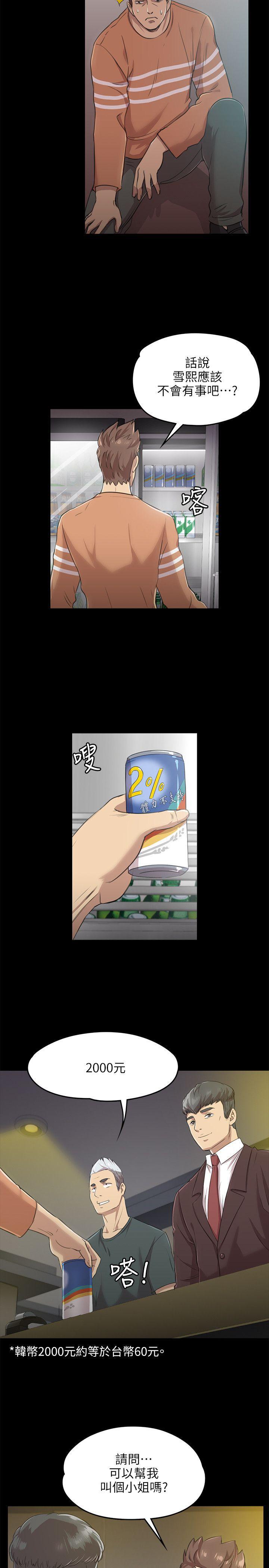 火影忍者漫画694话韩漫全集-第4话无删减无遮挡章节图片 