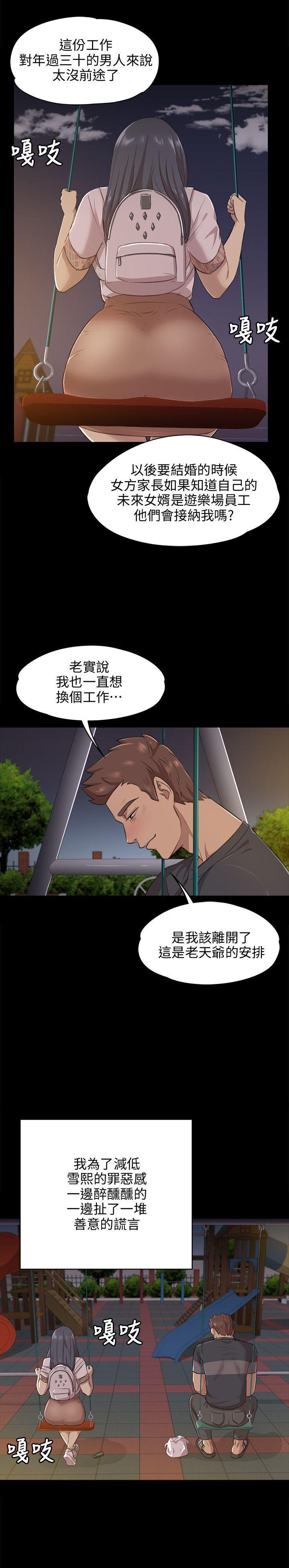 火影忍者漫画694话韩漫全集-第5话无删减无遮挡章节图片 