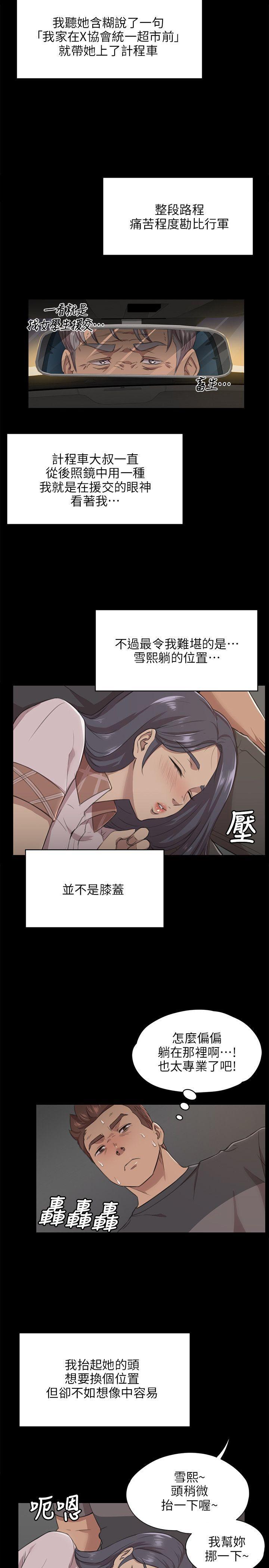 火影忍者漫画694话韩漫全集-第5话无删减无遮挡章节图片 