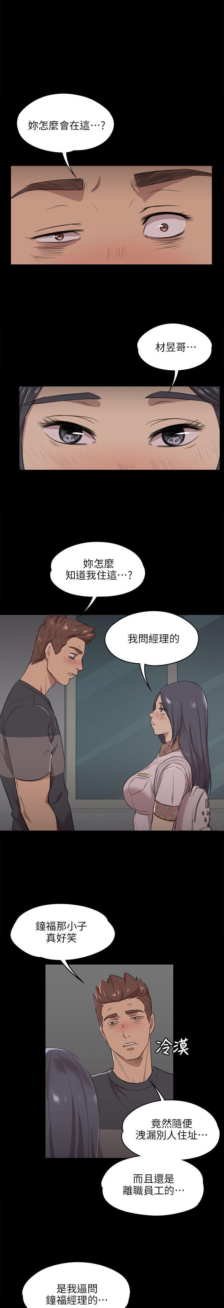 火影忍者漫画694话韩漫全集-第5话无删减无遮挡章节图片 