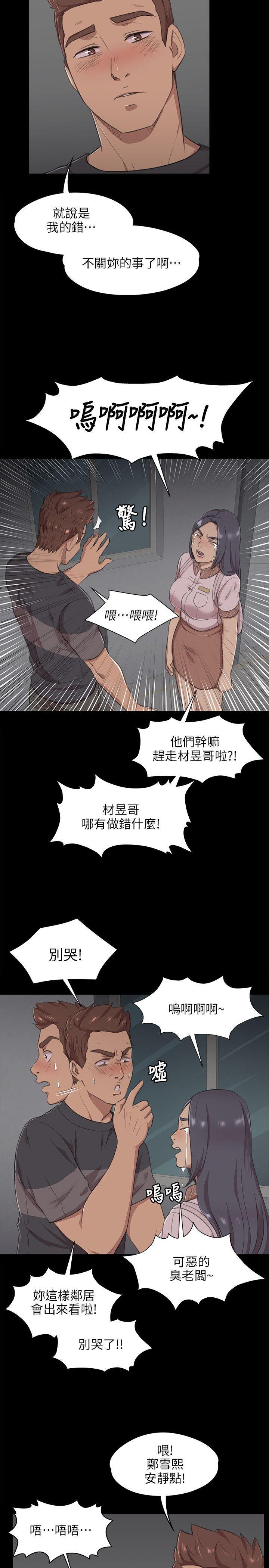 火影忍者漫画694话韩漫全集-第5话无删减无遮挡章节图片 