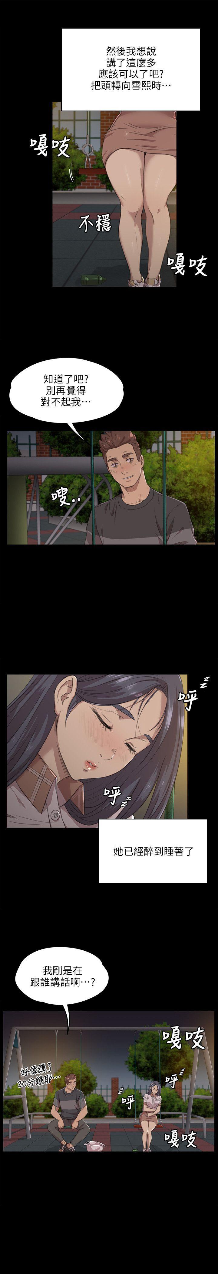 火影忍者漫画694话韩漫全集-第5话无删减无遮挡章节图片 