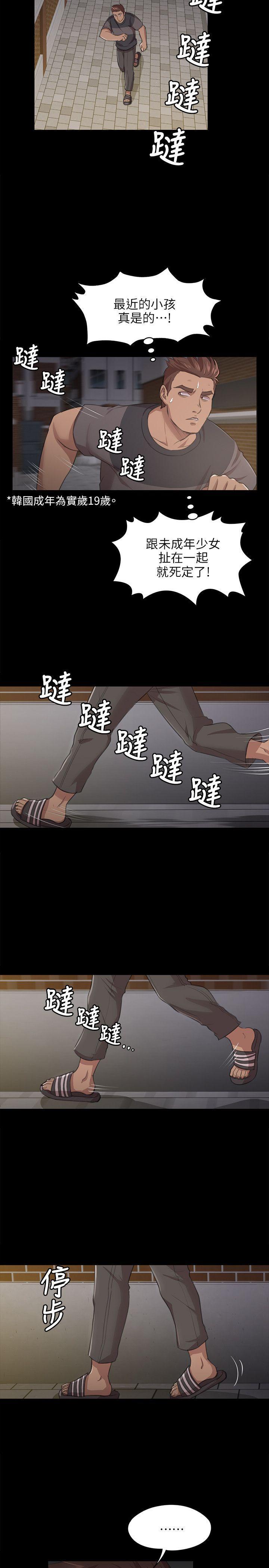火影忍者漫画694话韩漫全集-第5话无删减无遮挡章节图片 