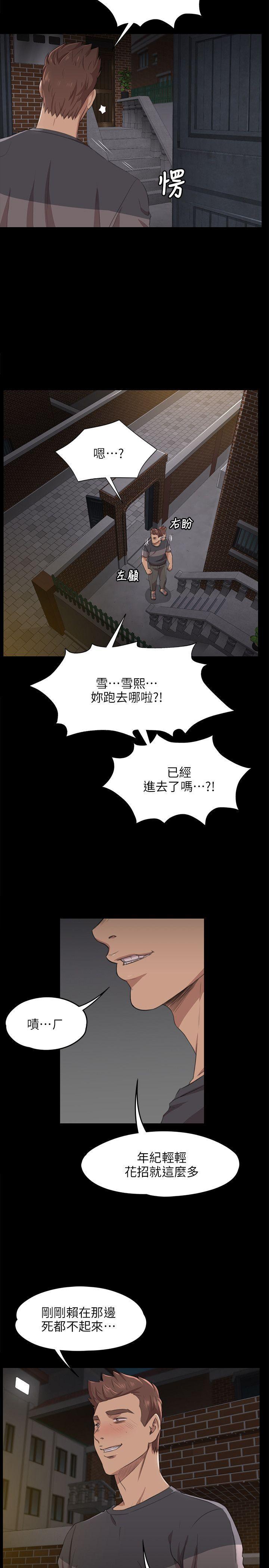 火影忍者漫画694话韩漫全集-第6话无删减无遮挡章节图片 