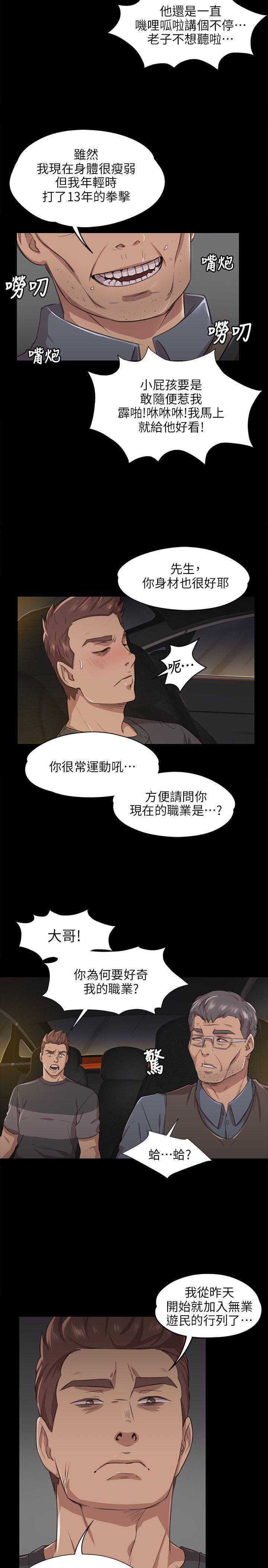 火影忍者漫画694话韩漫全集-第6话无删减无遮挡章节图片 
