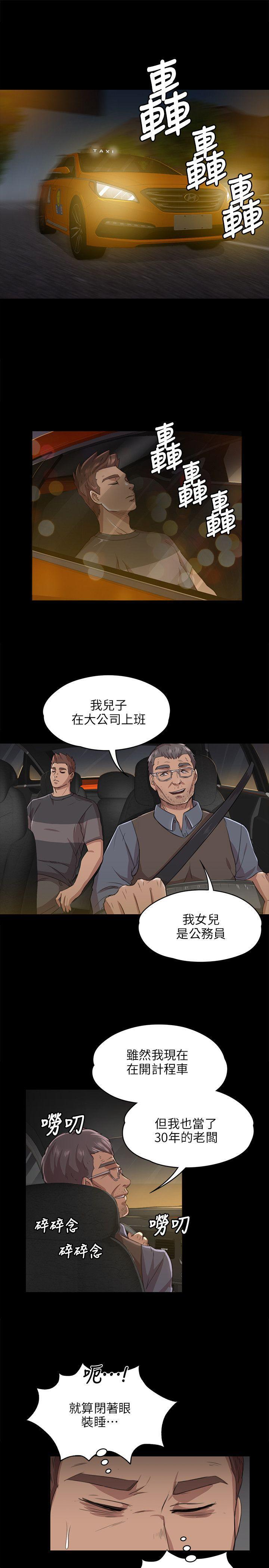 火影忍者漫画694话韩漫全集-第6话无删减无遮挡章节图片 