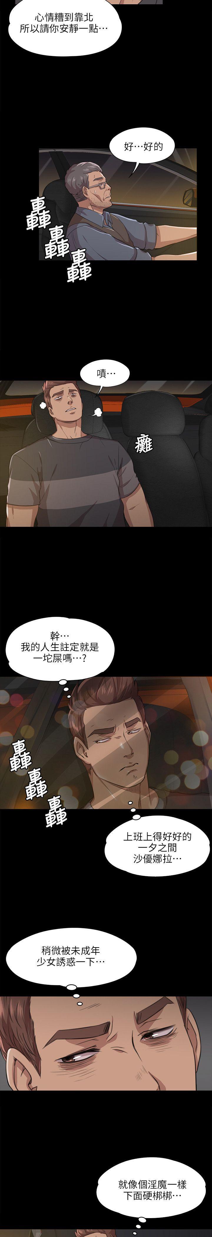 火影忍者漫画694话韩漫全集-第6话无删减无遮挡章节图片 