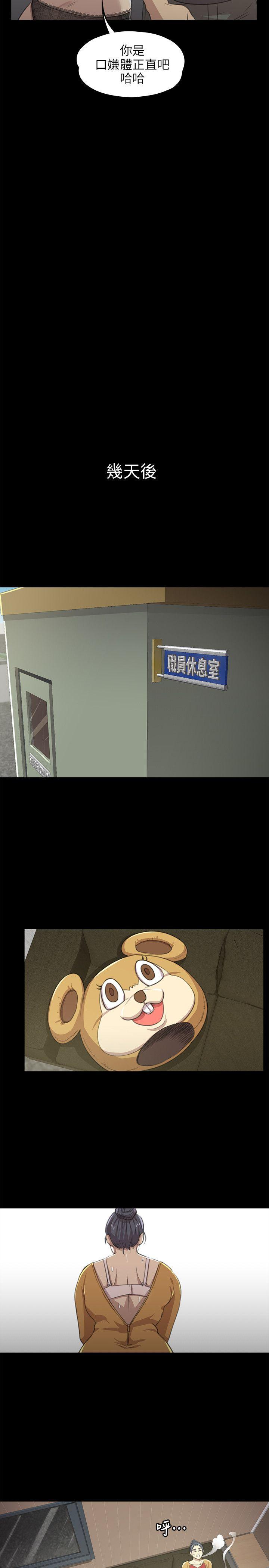 火影忍者漫画694话韩漫全集-第7话无删减无遮挡章节图片 