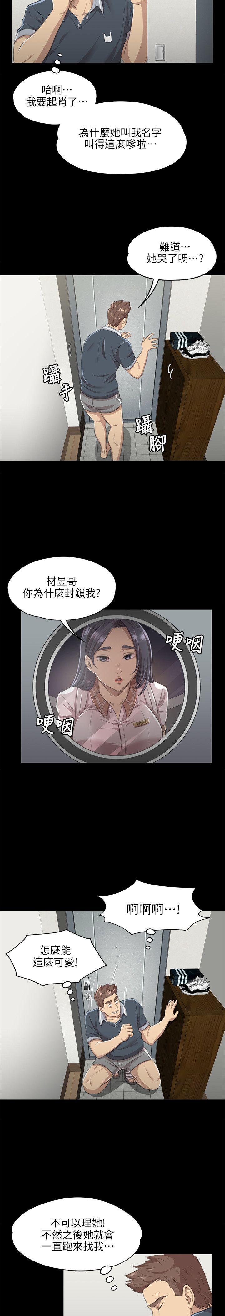 火影忍者漫画694话韩漫全集-第8话无删减无遮挡章节图片 
