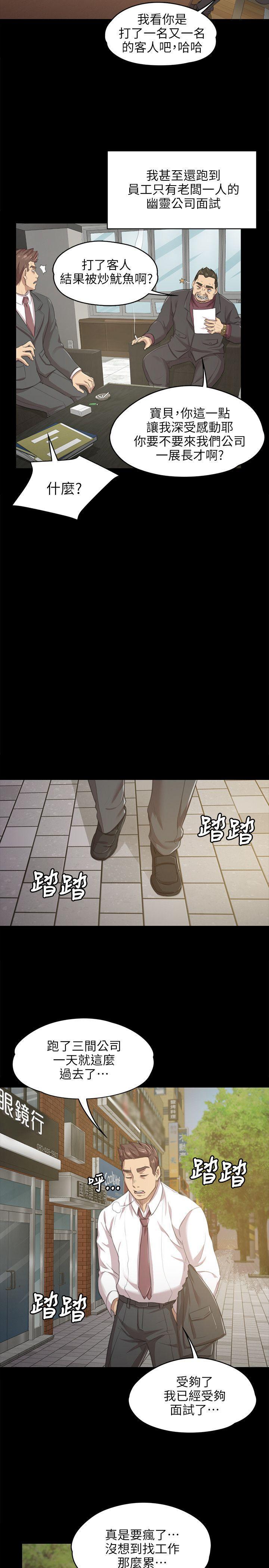火影忍者漫画694话韩漫全集-第8话无删减无遮挡章节图片 