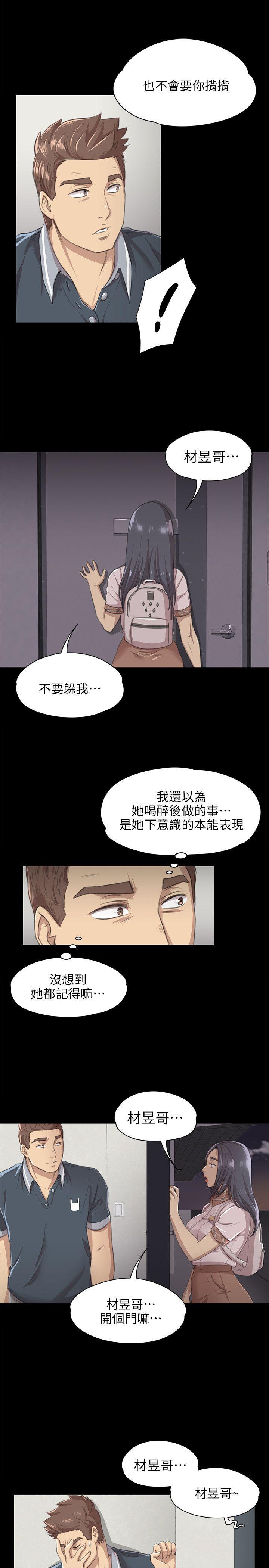 火影忍者漫画694话韩漫全集-第8话无删减无遮挡章节图片 