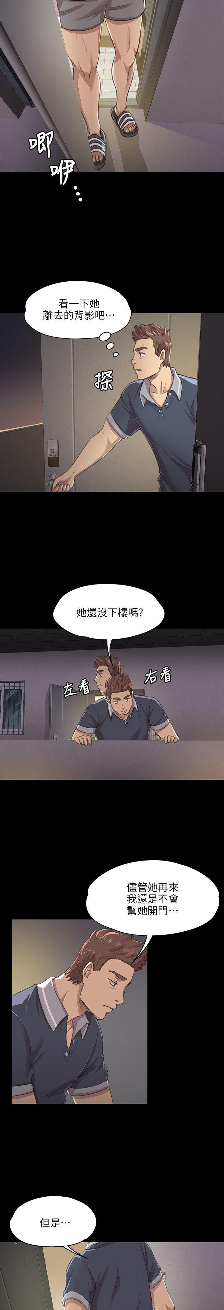 火影忍者漫画694话韩漫全集-第8话无删减无遮挡章节图片 