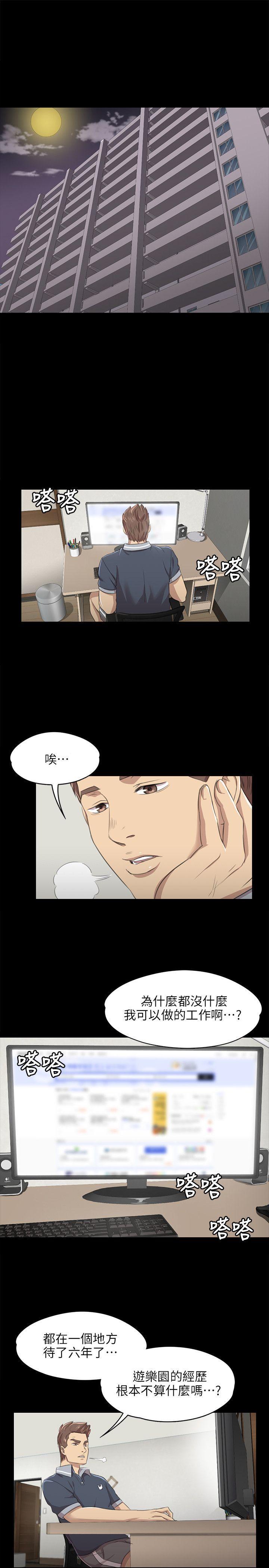 火影忍者漫画694话韩漫全集-第8话无删减无遮挡章节图片 