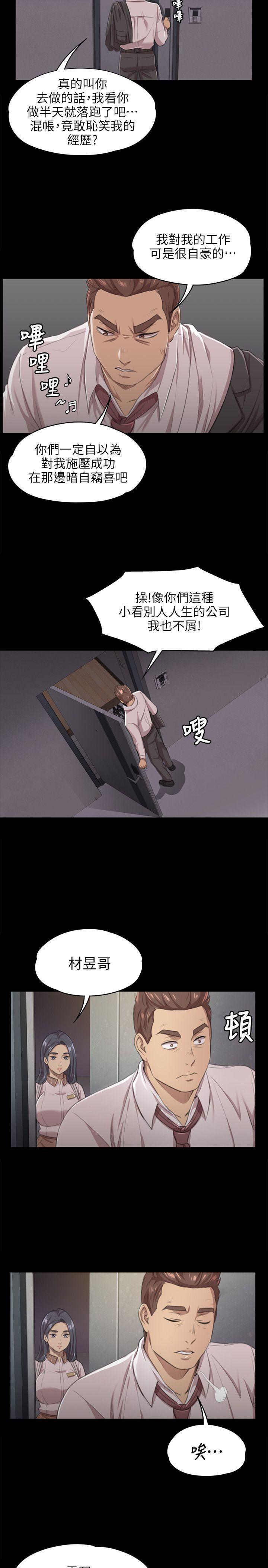 火影忍者漫画694话韩漫全集-第8话无删减无遮挡章节图片 