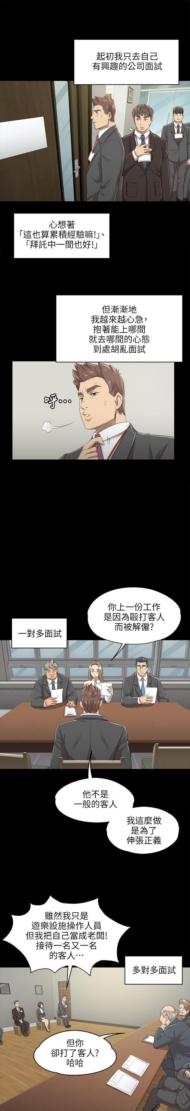 火影忍者漫画694话韩漫全集-第8话无删减无遮挡章节图片 