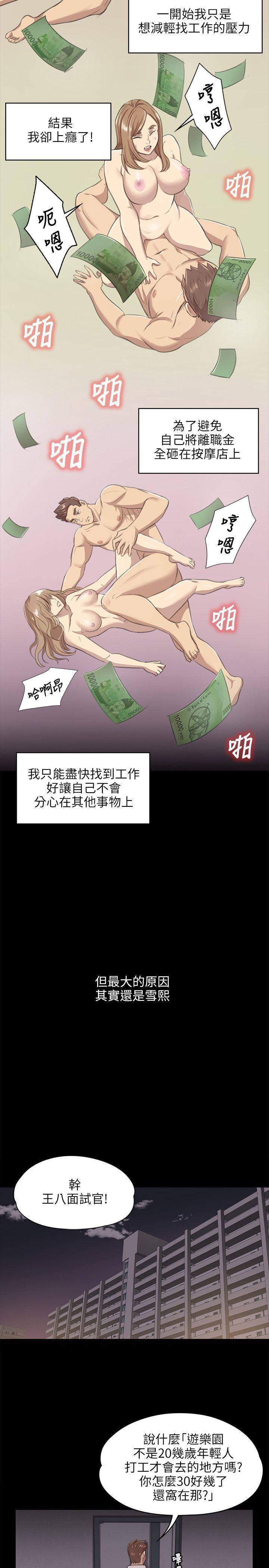 火影忍者漫画694话韩漫全集-第8话无删减无遮挡章节图片 