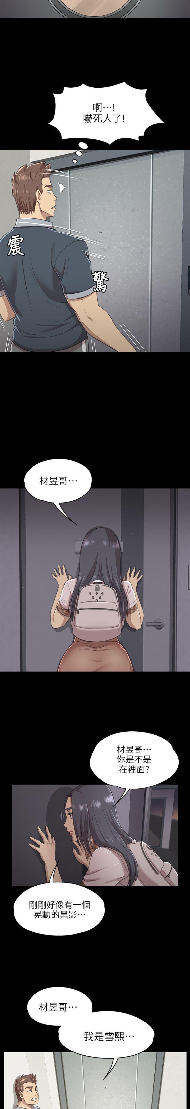 火影忍者漫画694话韩漫全集-第8话无删减无遮挡章节图片 