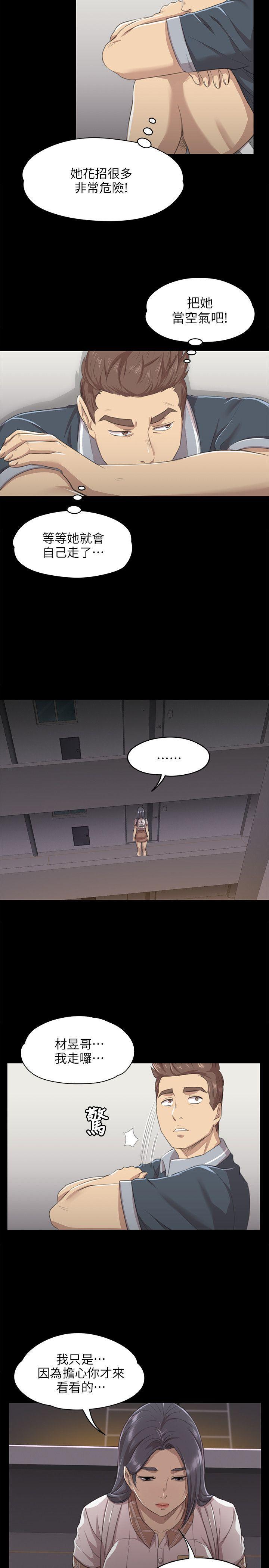火影忍者漫画694话韩漫全集-第8话无删减无遮挡章节图片 