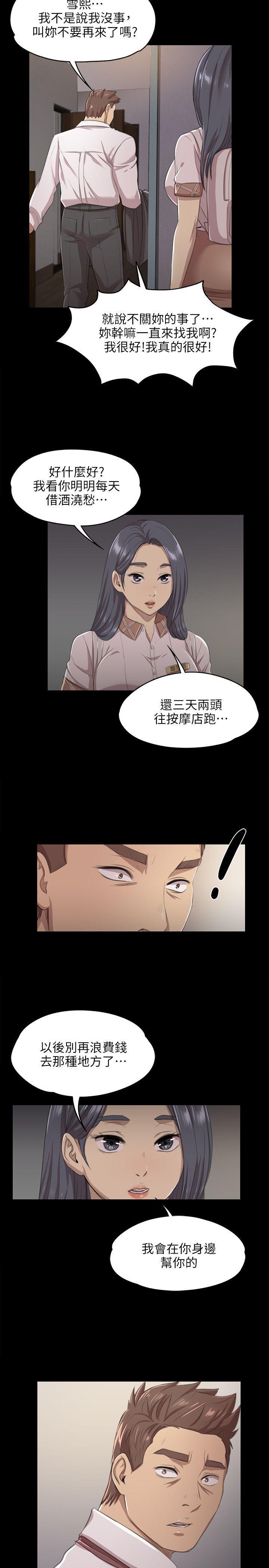 火影忍者漫画694话韩漫全集-第8话无删减无遮挡章节图片 