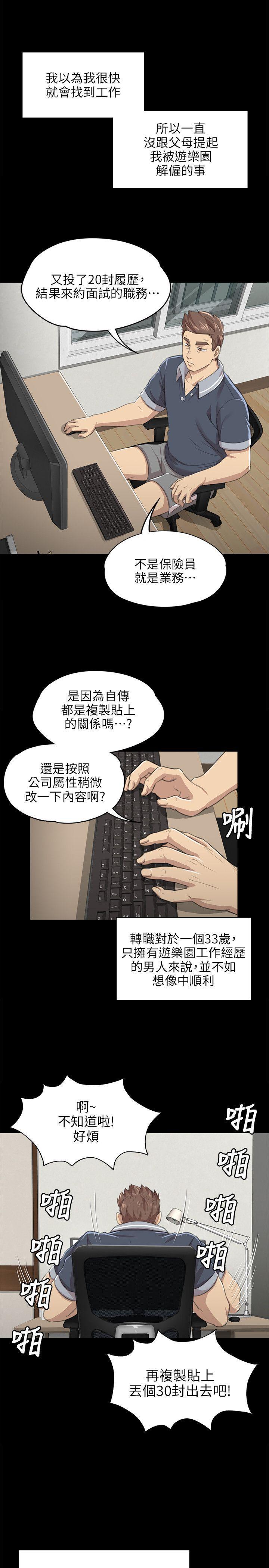 火影忍者漫画694话韩漫全集-第8话无删减无遮挡章节图片 