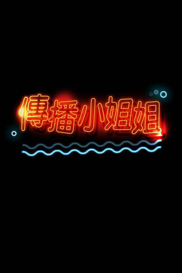 火影忍者漫画694话韩漫全集-第8话无删减无遮挡章节图片 