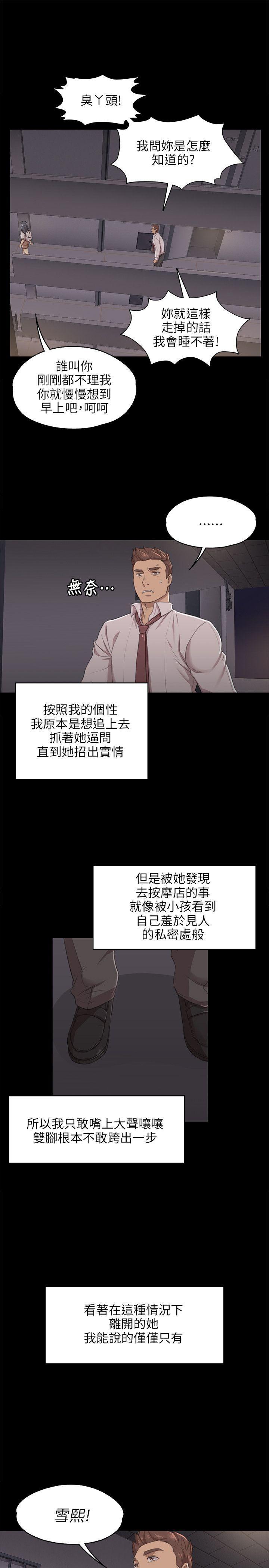 火影忍者漫画694话韩漫全集-第9话无删减无遮挡章节图片 