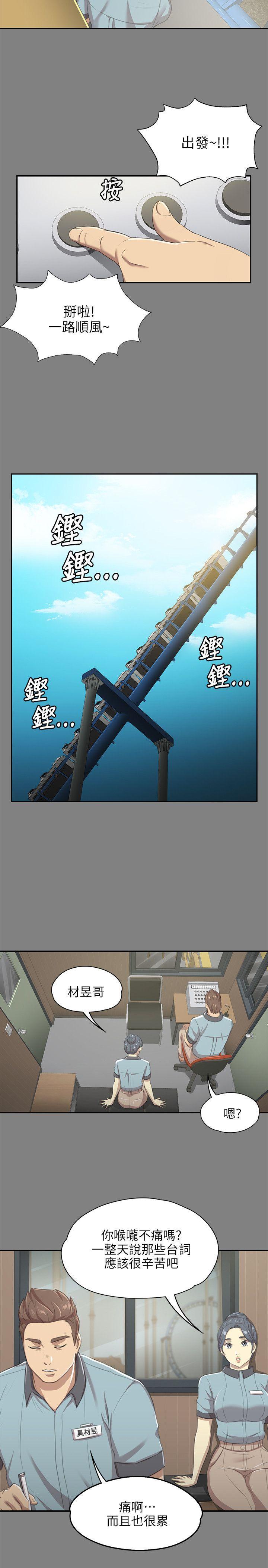 火影忍者漫画694话韩漫全集-第9话无删减无遮挡章节图片 