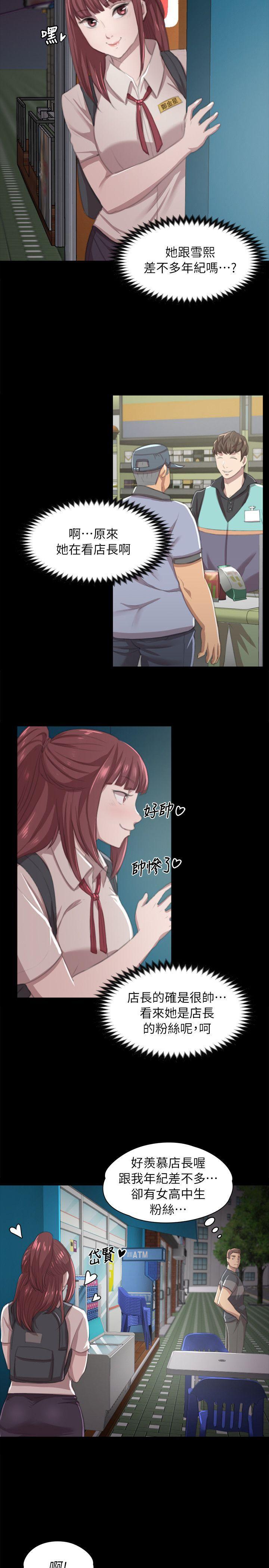 火影忍者漫画694话韩漫全集-第10话无删减无遮挡章节图片 