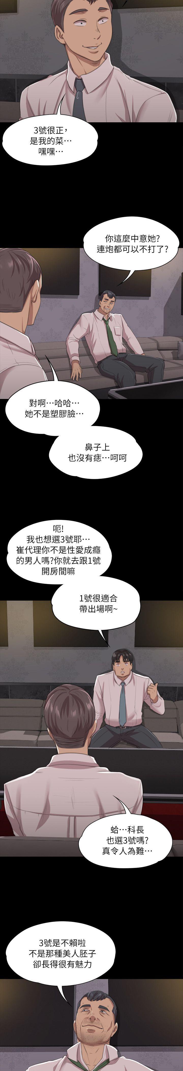 火影忍者漫画694话韩漫全集-第10话无删减无遮挡章节图片 