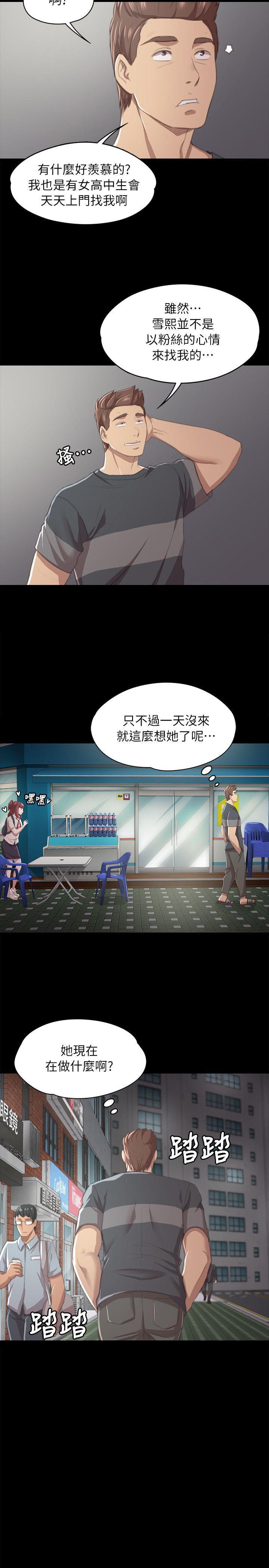 火影忍者漫画694话韩漫全集-第10话无删减无遮挡章节图片 