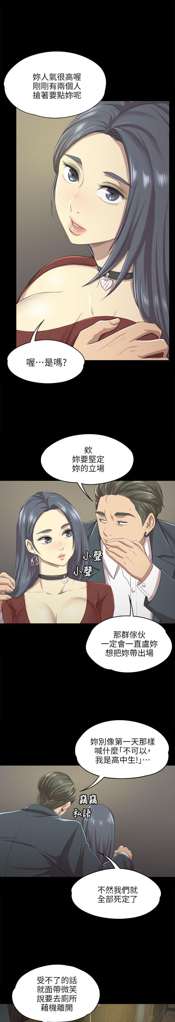 火影忍者漫画694话韩漫全集-第10话无删减无遮挡章节图片 