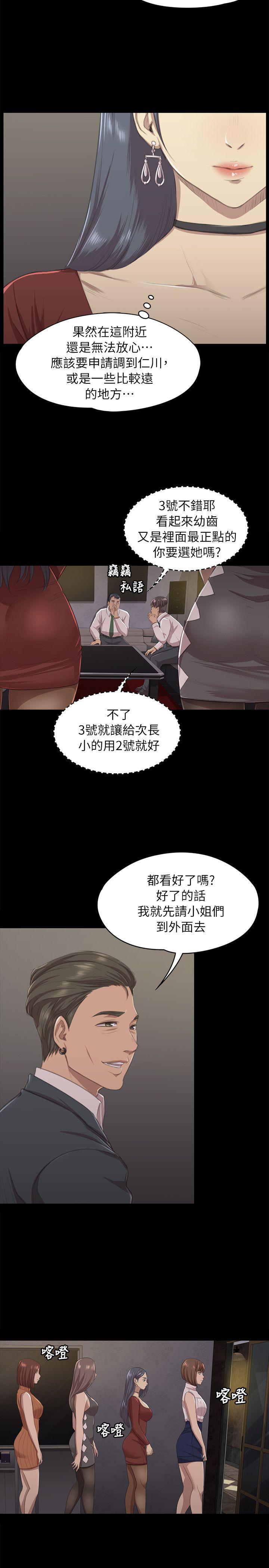 火影忍者漫画694话韩漫全集-第10话无删减无遮挡章节图片 