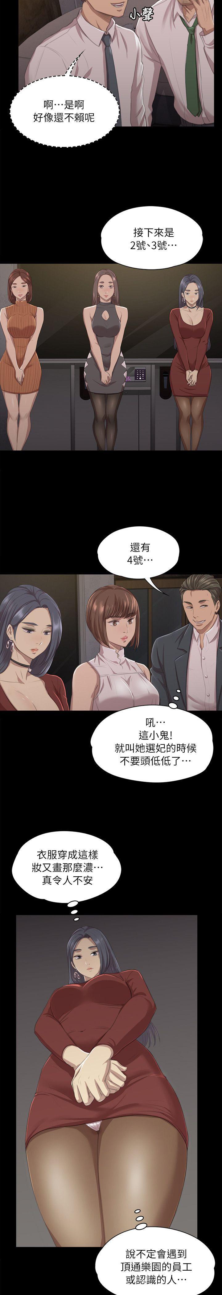 火影忍者漫画694话韩漫全集-第10话无删减无遮挡章节图片 