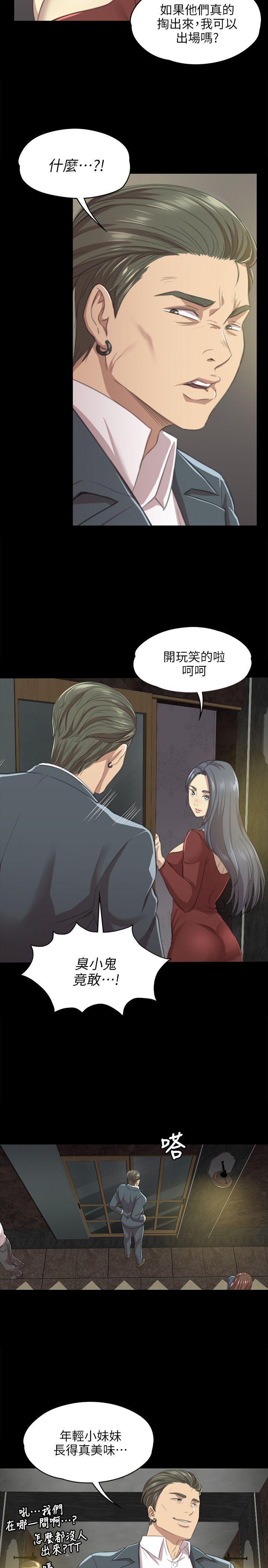 火影忍者漫画694话韩漫全集-第10话无删减无遮挡章节图片 