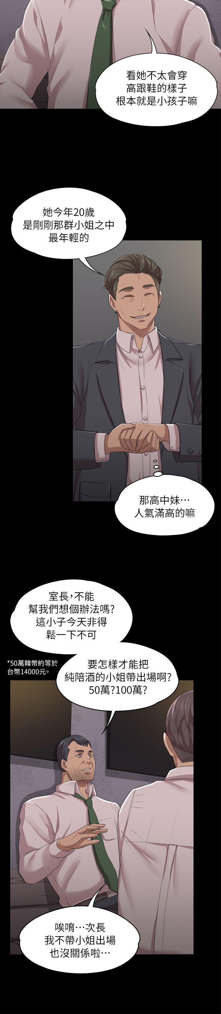 火影忍者漫画694话韩漫全集-第10话无删减无遮挡章节图片 