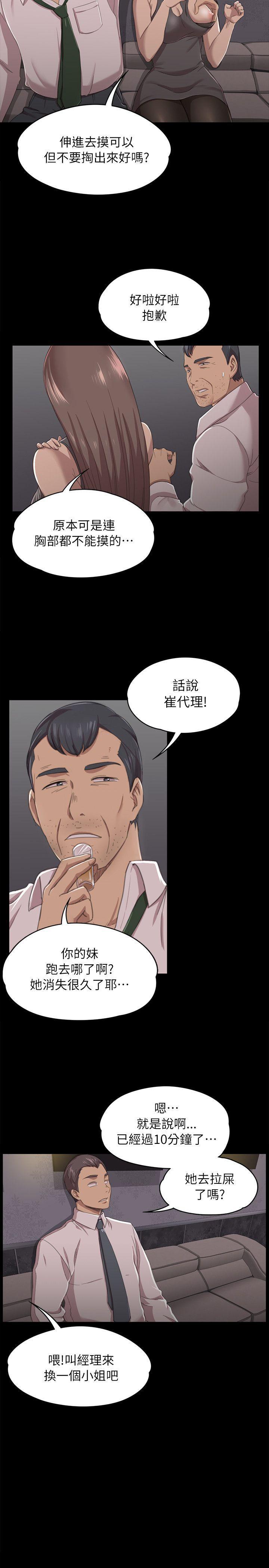 火影忍者漫画694话韩漫全集-第11话无删减无遮挡章节图片 