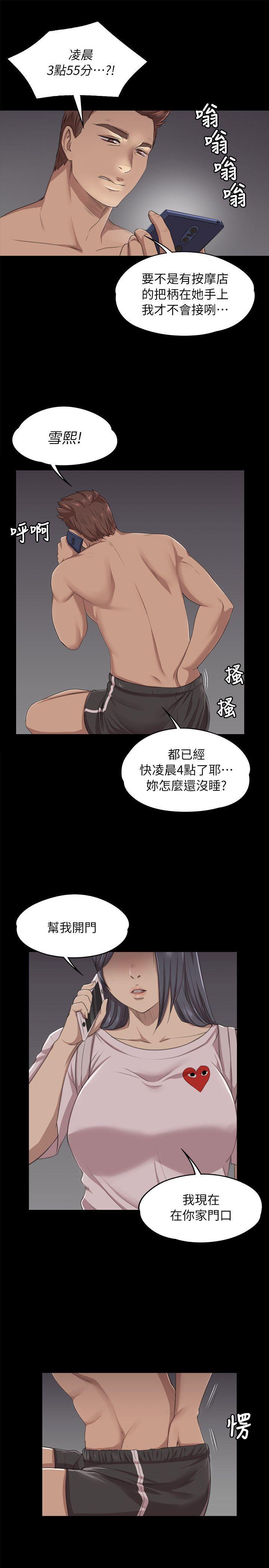 火影忍者漫画694话韩漫全集-第11话无删减无遮挡章节图片 