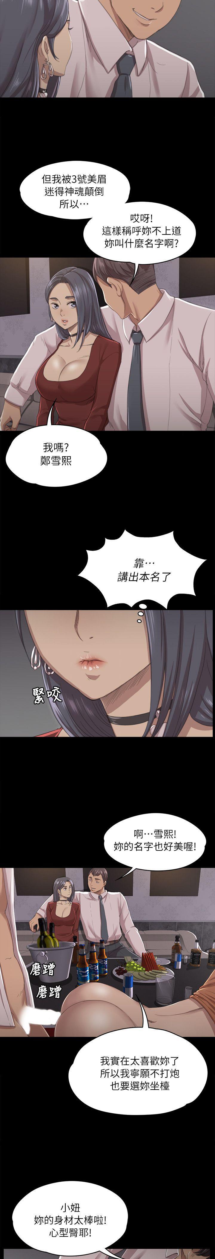 火影忍者漫画694话韩漫全集-第11话无删减无遮挡章节图片 