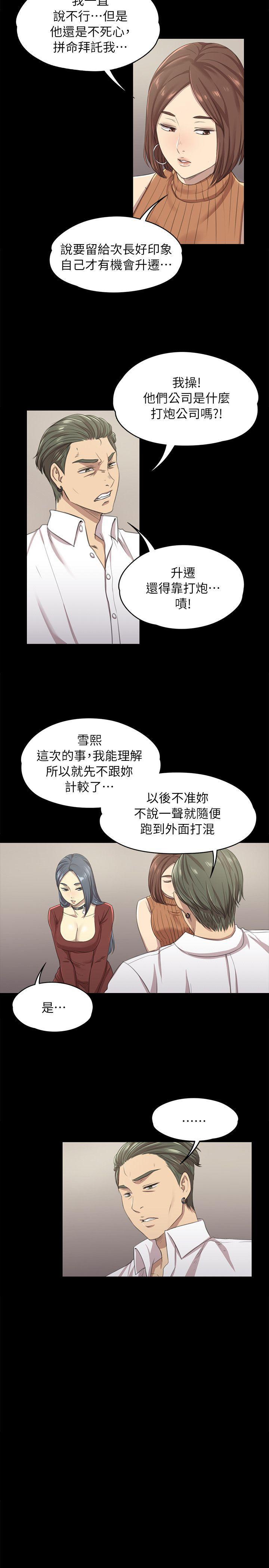火影忍者漫画694话韩漫全集-第11话无删减无遮挡章节图片 
