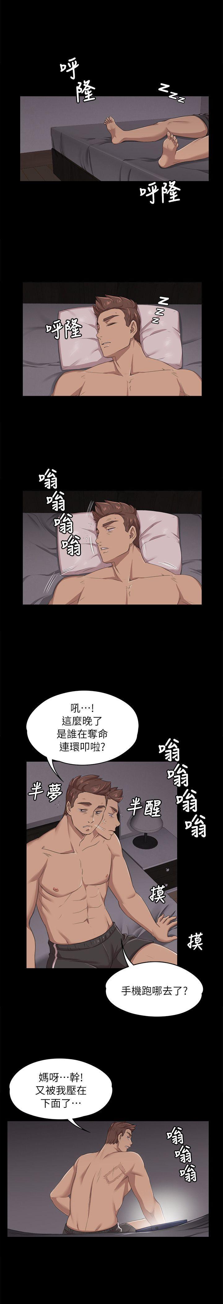 火影忍者漫画694话韩漫全集-第11话无删减无遮挡章节图片 