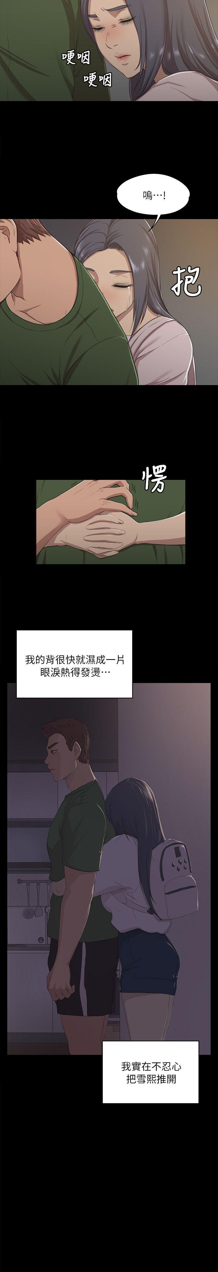 火影忍者漫画694话韩漫全集-第12话无删减无遮挡章节图片 