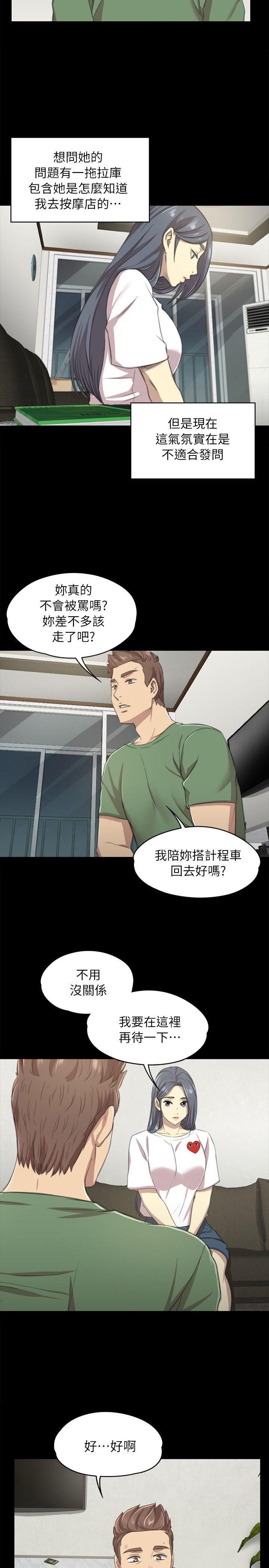火影忍者漫画694话韩漫全集-第12话无删减无遮挡章节图片 