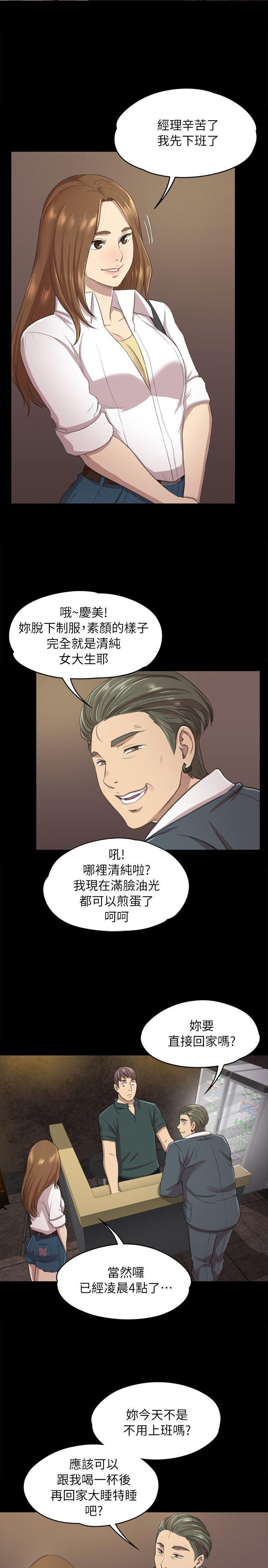 火影忍者漫画694话韩漫全集-第12话无删减无遮挡章节图片 