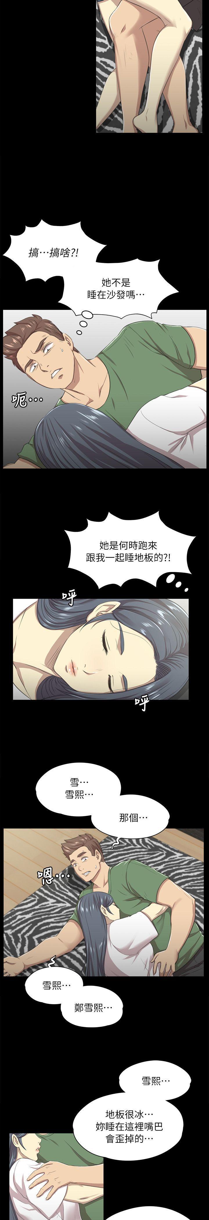 火影忍者漫画694话韩漫全集-第13话无删减无遮挡章节图片 
